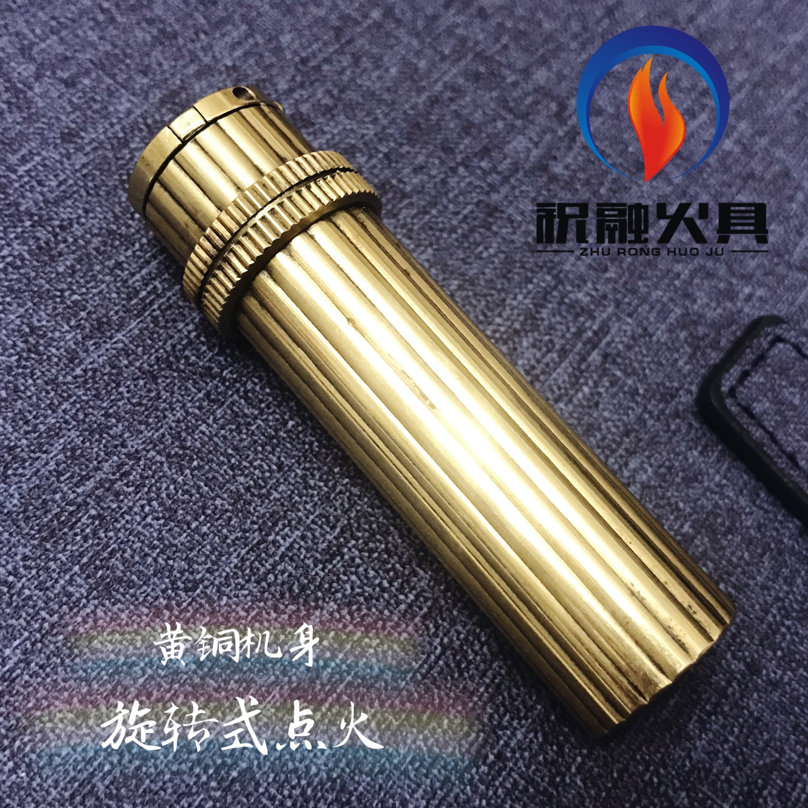 圆柱口红半自动旋转煤油打火机