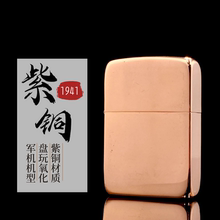 【祝融火具】1941军机机型紫铜煤油打火机复古防风砂轮盘玩氧化男