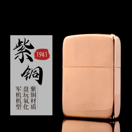【祝融火具】1941军机机型紫铜煤油打火机复古防风砂轮盘玩氧化男
