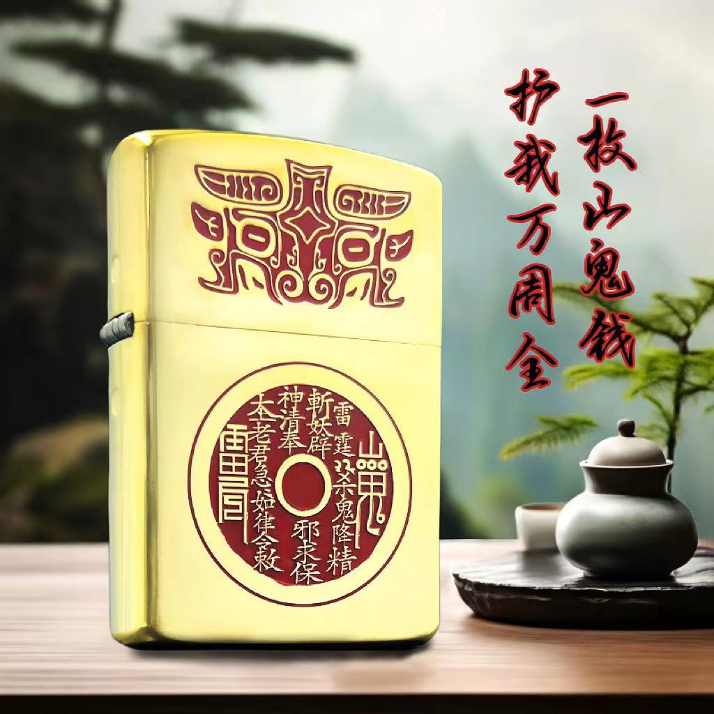 佐罗902S黄铜手工朱砂山鬼花钱