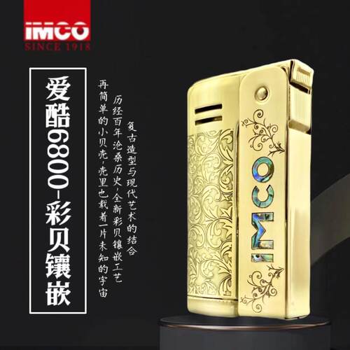 爱酷6800铜机彩贝标煤油打火机