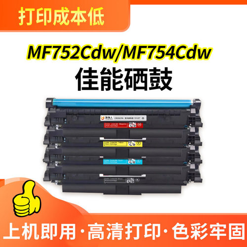 淘物人适用佳能CRG069打印机硒鼓