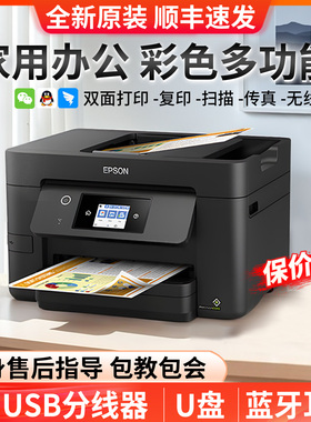 爱普生WF2950/3825/4835彩色喷墨打印机复印扫描一体机A4家用办公
