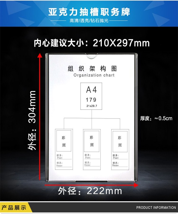 亚克力a4双层卡槽电梯安全标识贴透明插纸宣传广告信息栏展示标牌