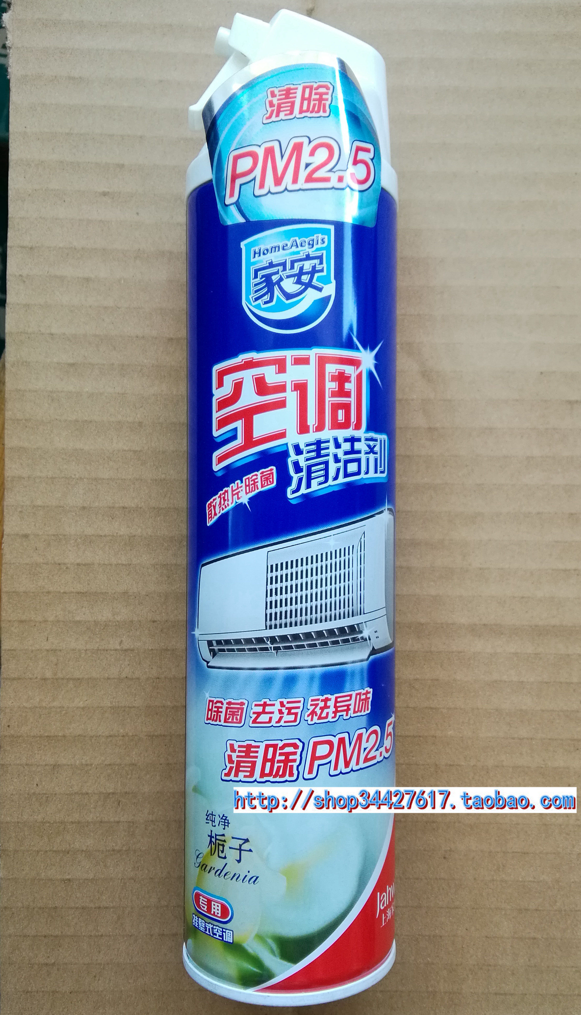家安空调散热片清洁剂挂壁式栀子