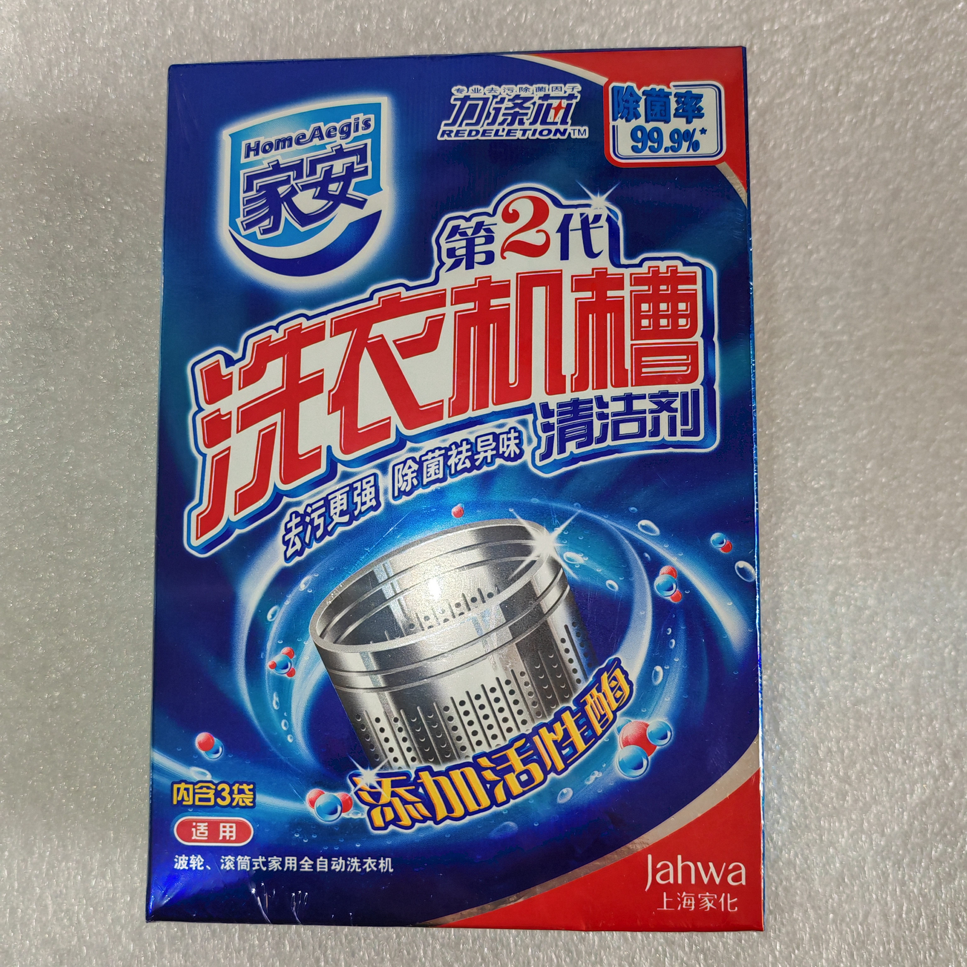 家化家安第2代洗衣机槽清洁剂