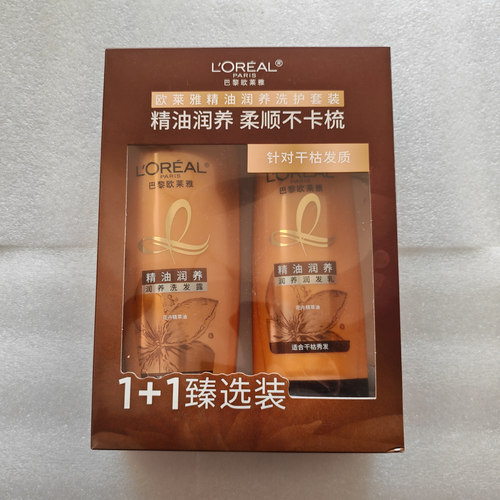 欧莱雅精油润养洗发露润发乳套装