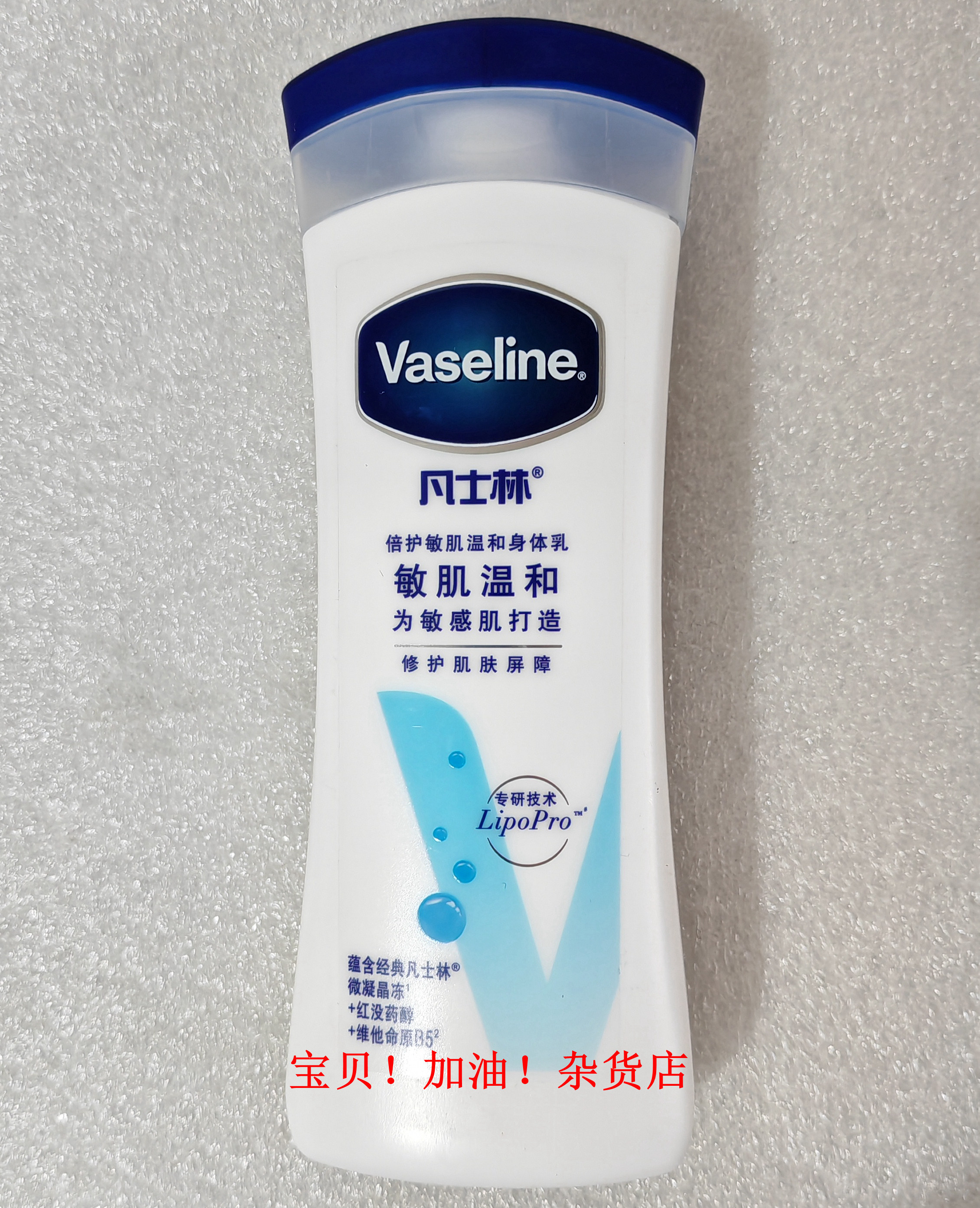 包邮凡士林倍护特润修护润肤露清无香型200/400ml 保湿男女身体乳