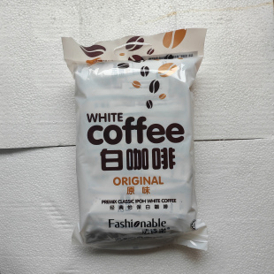 包邮 马来西亚进口 法诗诺经典怡保白咖啡原味20克50条1KG