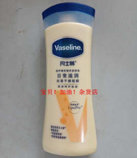 身体乳 Vaseline联合利华凡士林倍护精华修护润肤露200ml保湿 包邮