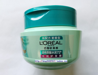 欧莱雅透明质酸水润护发膜润泽