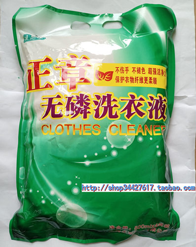正章无磷洗衣液家用衣物洗涤剂
