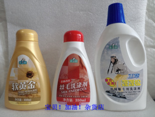 包邮正章软黄金羊绒洗涤剂丝毛洗涤剂350ml羽绒服 无磷低泡不缩水