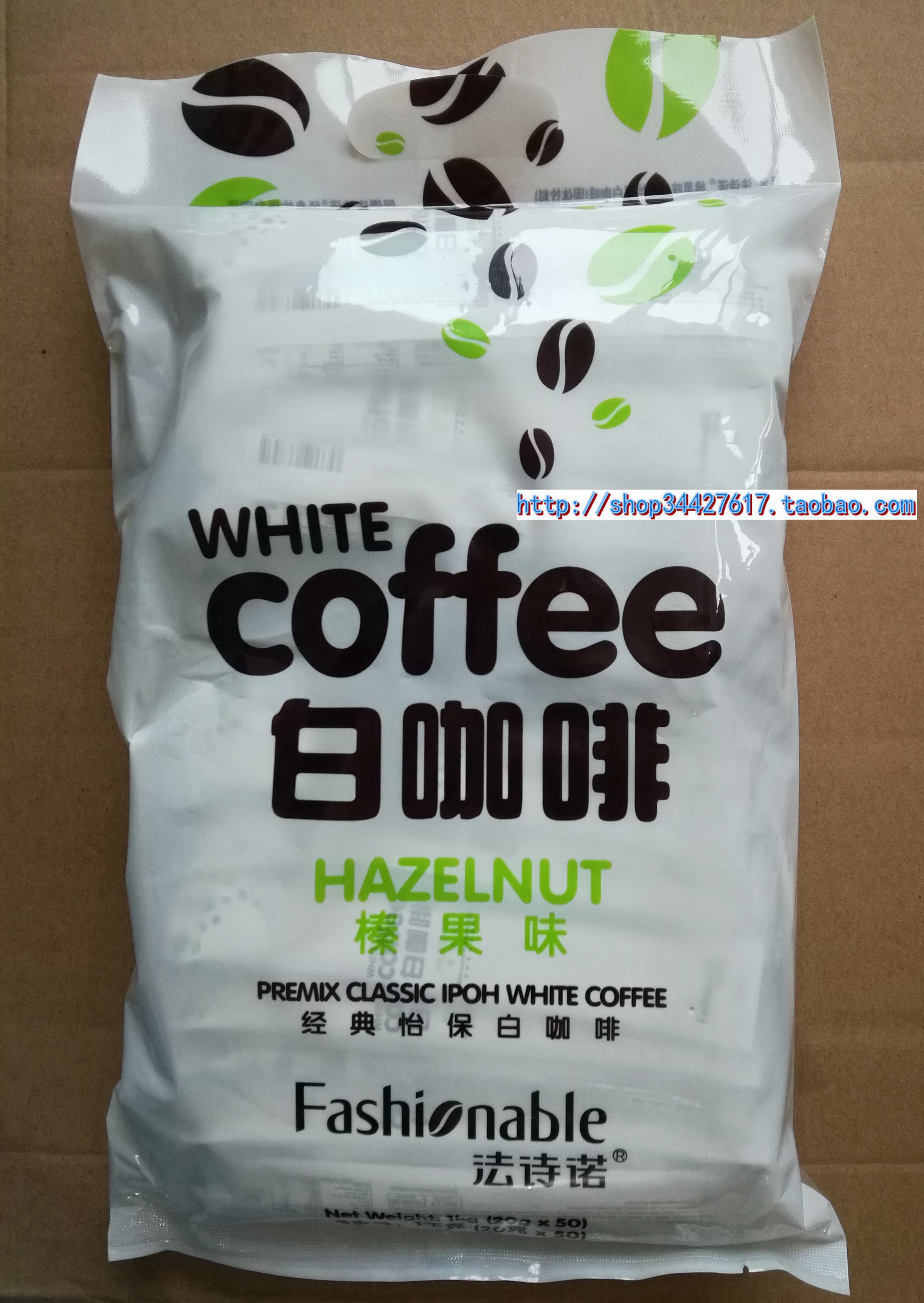 正品包邮 马来西亚进口法诗诺经典怡保白咖啡榛果味20克50条1KG