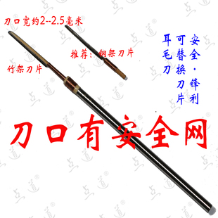 点道手工锋利云刀耳毛剃毛耳洞刮刀可替换刀片采掏耳朵专业采耳师