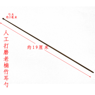 点道采耳掏耳朵神器纯手工打磨专业采耳师高端档次陈年老楠竹耳勺
