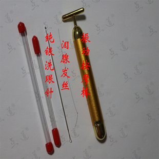 点道手工洗眼套装泪腺发丝振动按摩棒采掏耳朵技师专用止痒眼睛