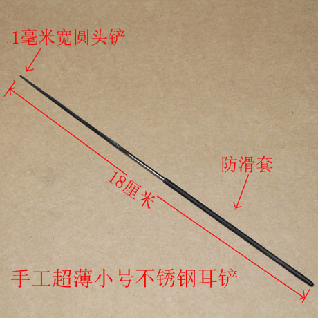 点道手工采掏耳专业技师铲子打磨抛光薄弹性小号防滑手柄