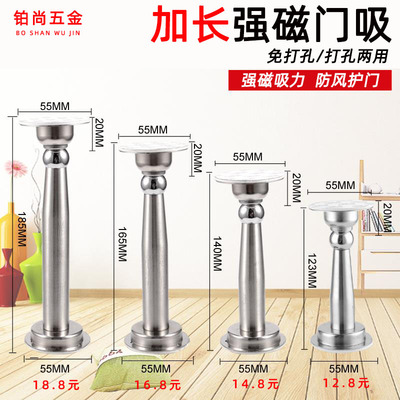 门吸免打孔新款不锈钢304强磁隐形地吸防撞门挡吸门器加长12公分
