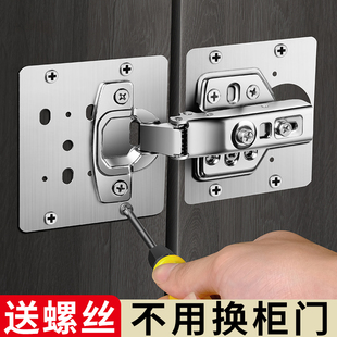 柜門(mén)合頁(yè)修復(fù)固定板衣柜鉸鏈修復(fù)神器合葉安裝 板墊板不銹鋼修補(bǔ)片