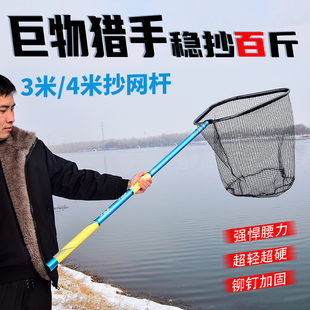 大物抄网竿特硬四米巨物加厚碳素黑坑伸缩杆超硬三米抄网杆捞鱼