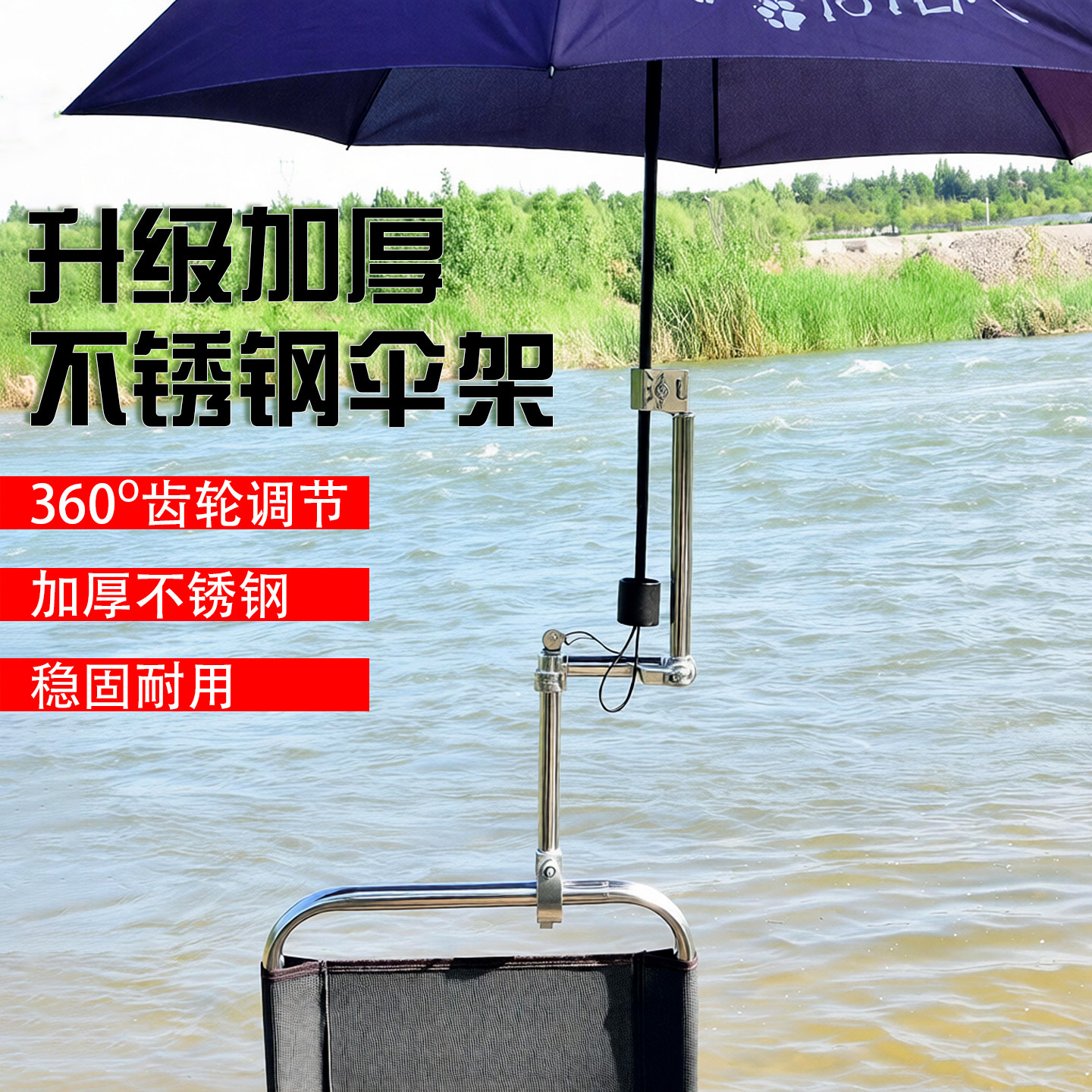 户外雨伞支架钓椅伞架筏钓椅子电动车露营车固定器遮阳伞防晒支架