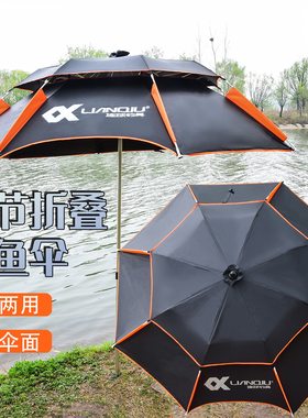 连球短节钓鱼伞大钓伞黑胶防晒