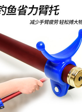 鱼竿臂托手竿后托把胳膊省力支架