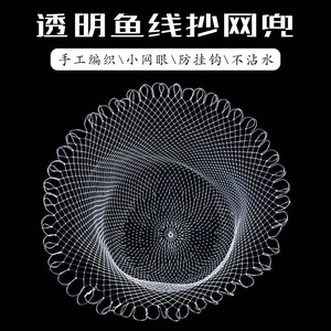 钓鱼抄网网兜单网防挂尼龙鱼线手工编织小眼细眼大物抄网头不带圈