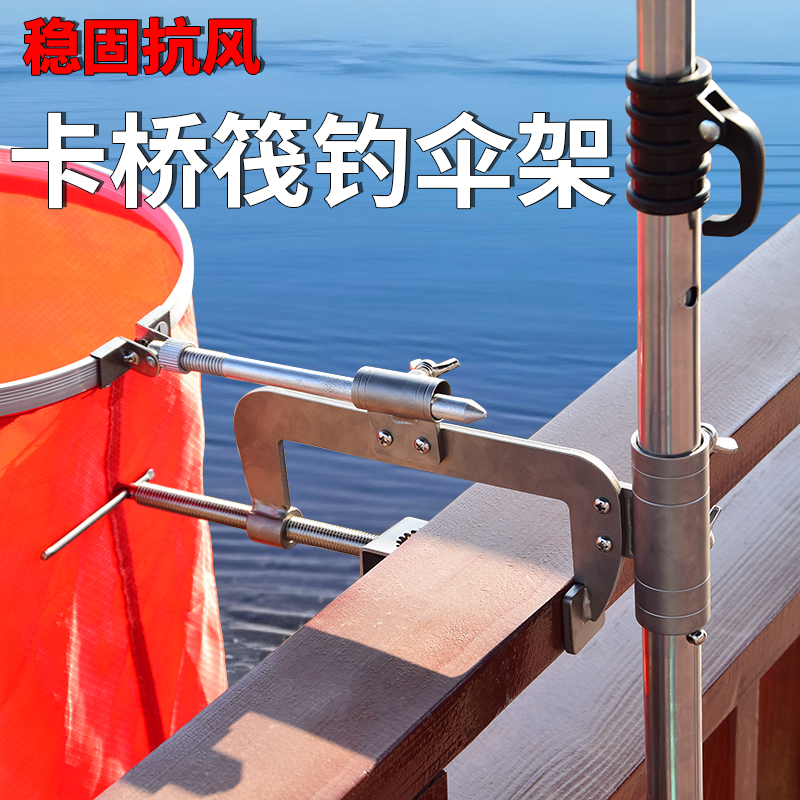 夹子渔具配件伞杆支架