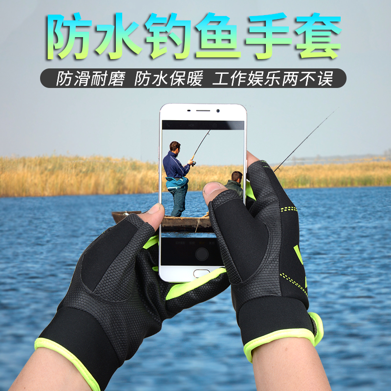 钓鱼手套防滑保暖防水飞磕防刺