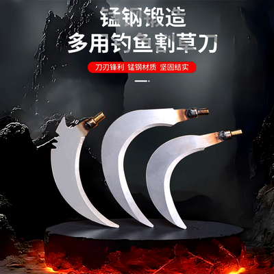 野钓割草镰刀不锈钢水草刀通用
