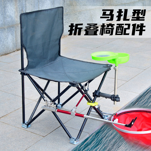 折叠椅配件钓凳小马扎通用三件套