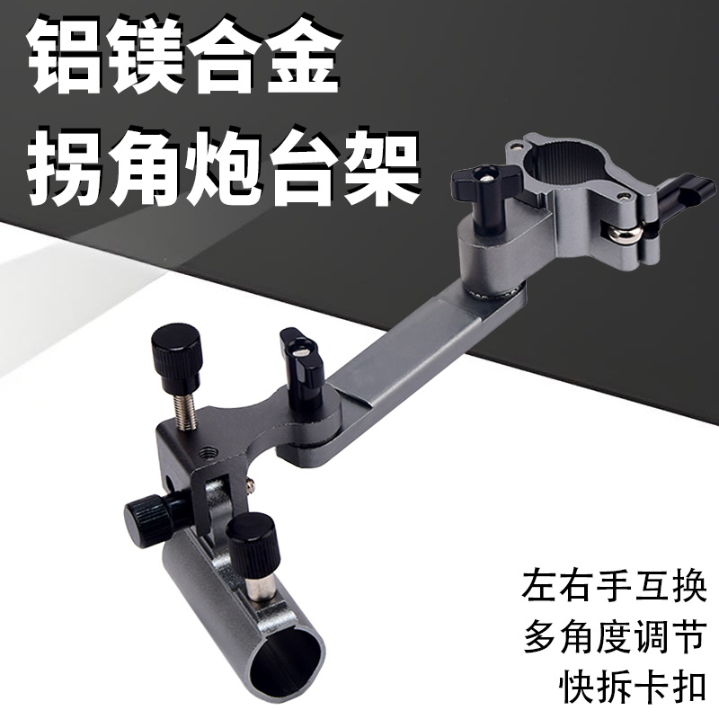 加长炮台架大物旋转拐角炮台座