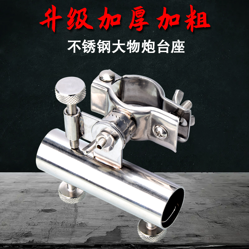 巨物炮台支架钓椅欧式配件鱼竿