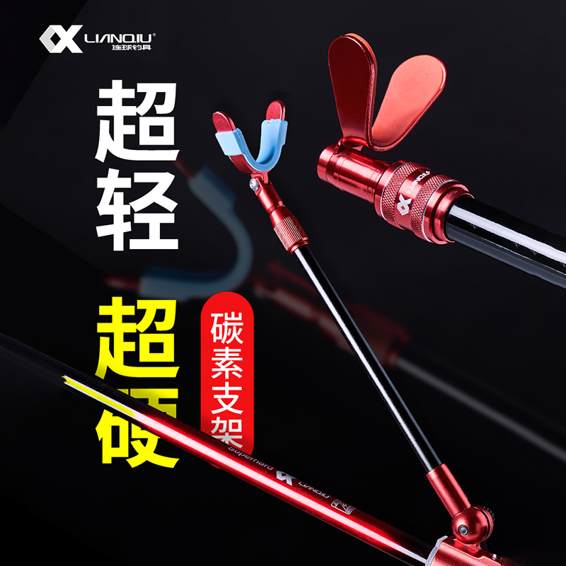 连球新款天剑碳素支架全套竿架超轻超硬渔具通用伸缩杆碳素大物