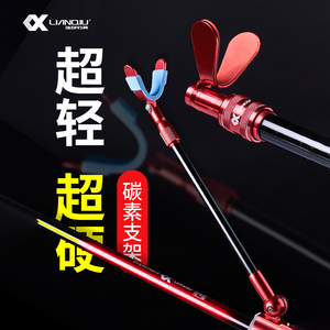 连球碳素鱼竿支架天剑二代超硬