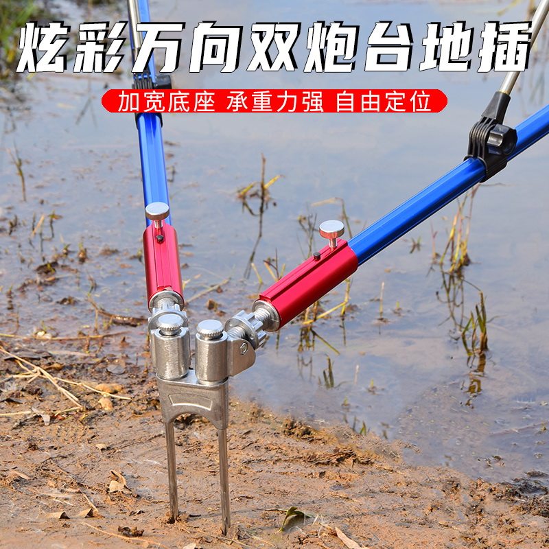 万向双炮台座巨物地插支架底座图片