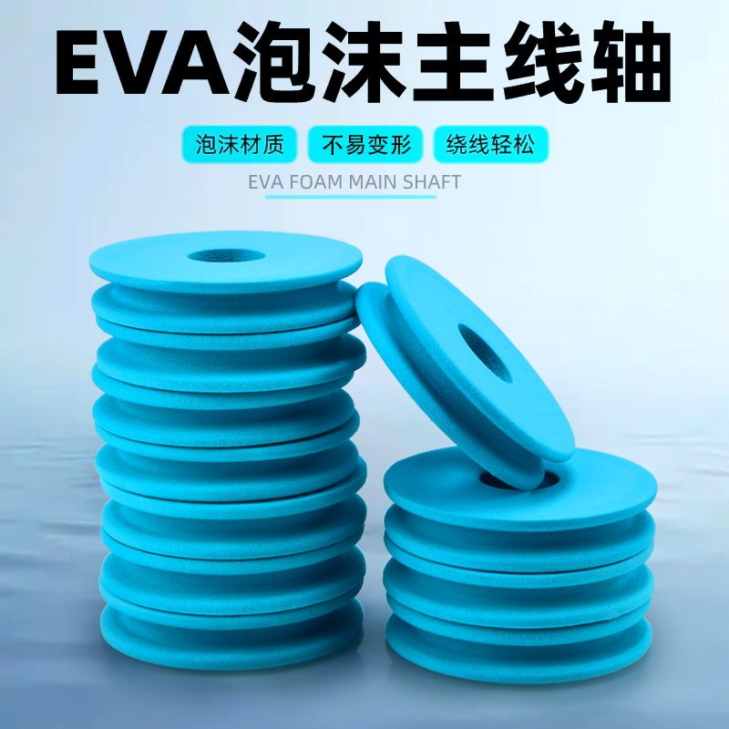 主线轴泡沫轴缠线盘缠绕鱼线圈彩色蒂芙尼蓝钓鱼线组收纳圈小配件,户外/登山/野营/旅行用品,垂钓小配件,淘宝优惠券,粉丝福利购,淘宝优惠卷