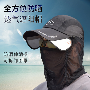 夏天户外路亚 遮脸透气 夏季 钓鱼帽男防晒遮阳帽子垂钓专用女男士