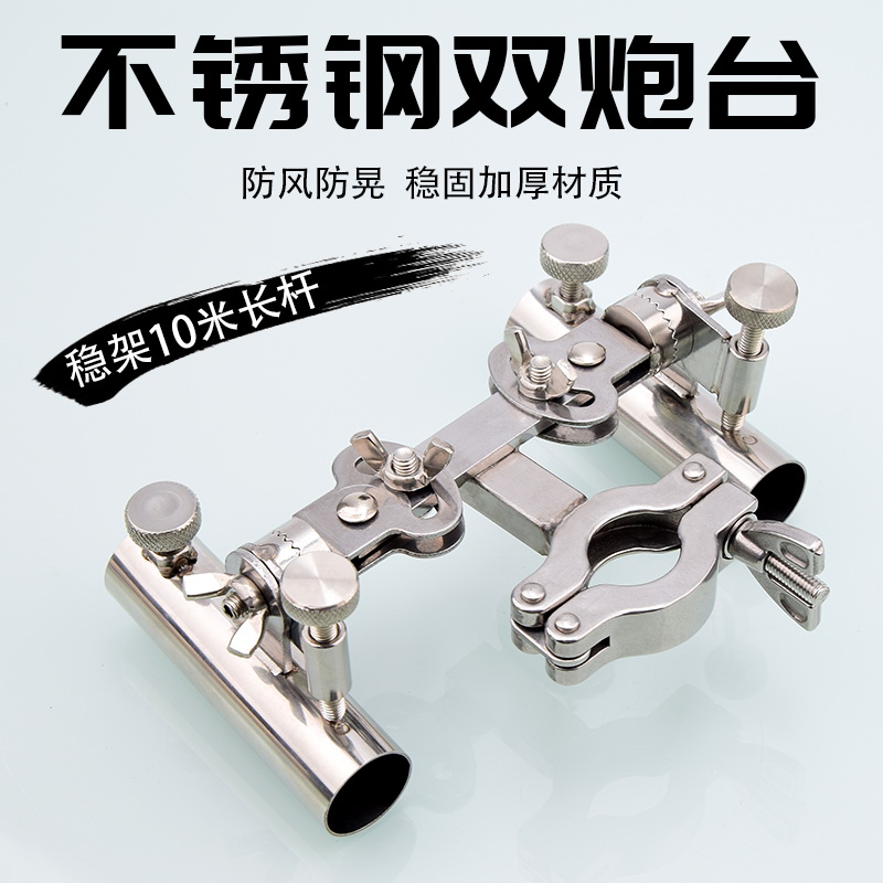 大物支架双炮台欧式钓椅通用加厚