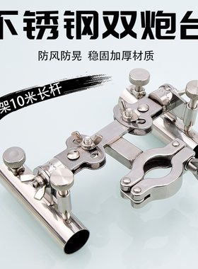 大物支架双炮台欧式钓椅通用加厚
