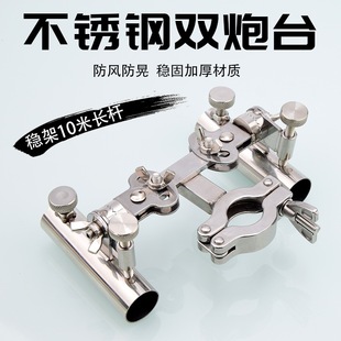 钓椅双炮台支架大物杆加厚万向调节欧式吊椅架座通用鱼竿架杆配件