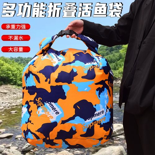 活鱼袋加厚耐磨野钓专用收纳包