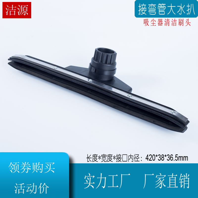 JIEBA吸尘器吸水机水扒吸头配件吸水扒扒头BF501BF502工业尘扒