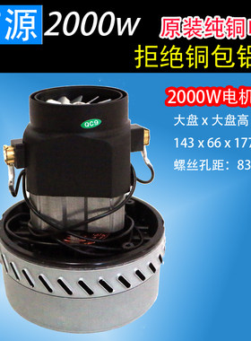 洁霸工业吸尘器吸水机配件电机