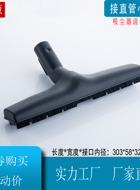 家用吸尘器配件吸头地板地毯地刷通用头qw12t-607 D928接口32mm