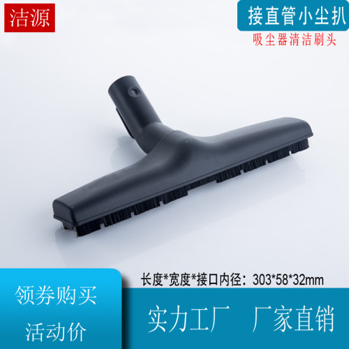 家用吸尘器配件吸头地板地毯地刷