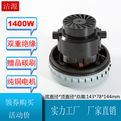 伊莱克斯Z803吸尘器电机马达杰诺V2Z L电机铜线大盘直径143MM A24