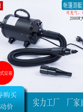 2000W220V大功率帐篷风机橡皮艇 沙摊池气模淘气堡高压充气泵